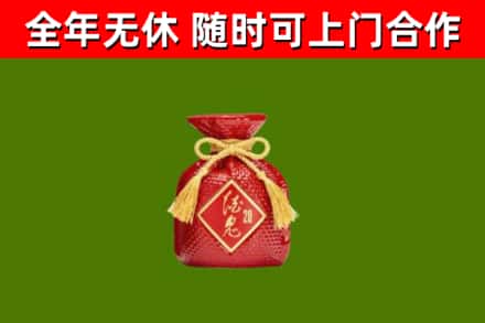 周口回收酒鬼酒