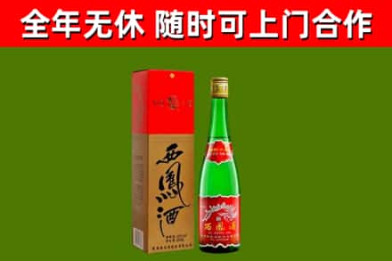 周口回收西凤酒